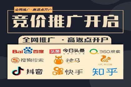 竞价推广开户费用案例：从零到一的成长之路